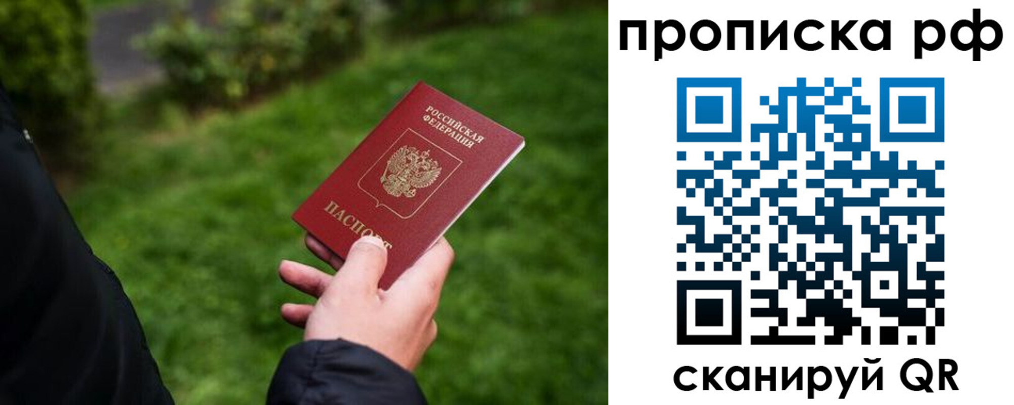 прописка штамп в Липецке