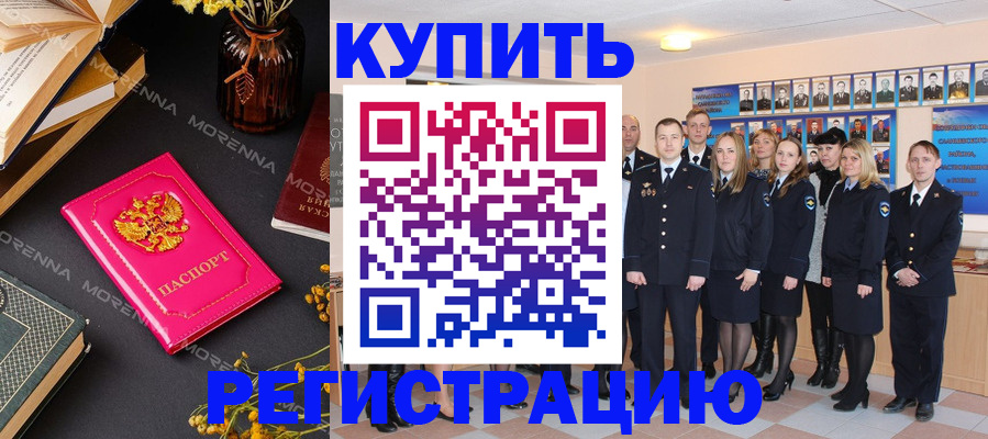 прописка гарантия в Липецке
