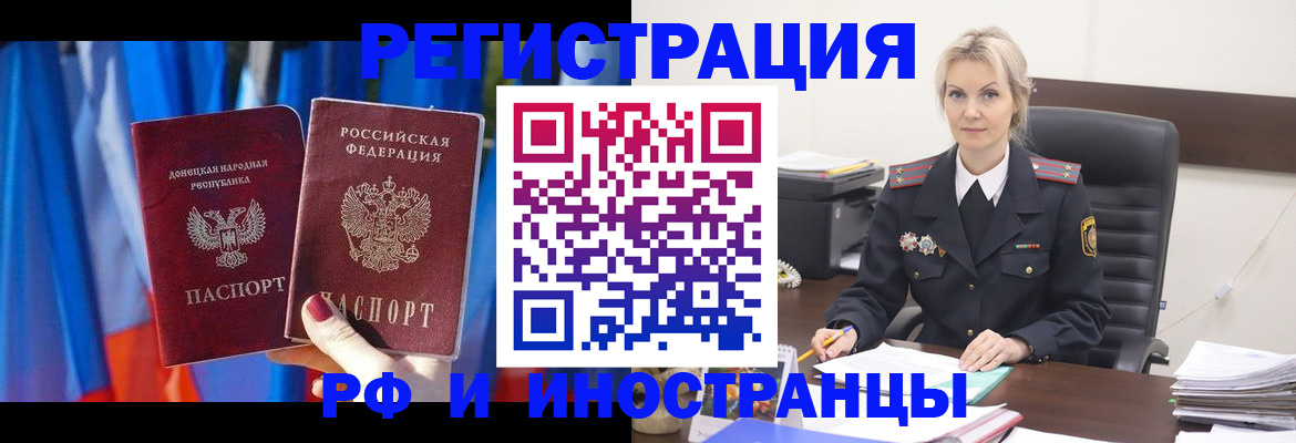 временная регистрация в квартире в Липецке