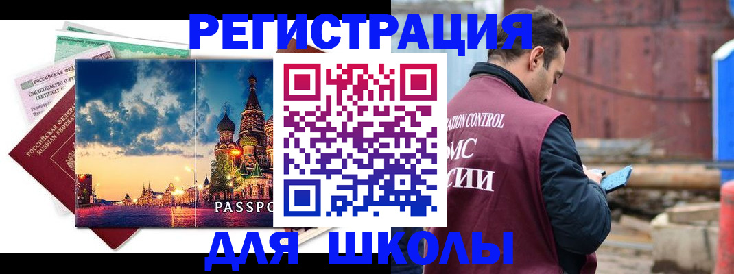 прописка иностранных граждан в Липецке