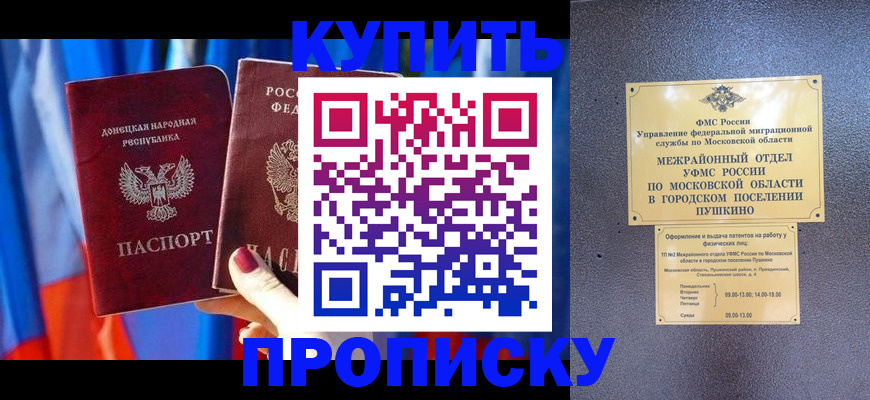 временная регистрация гарантия в Липецке
