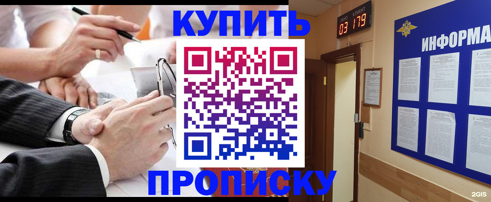 найти адрес прописки в Липецке