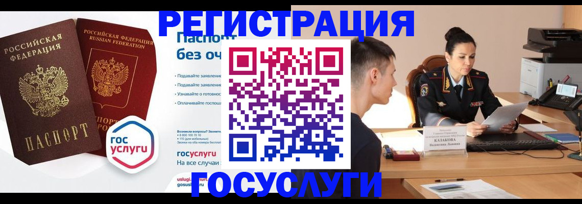 временная регистрация в Липецке